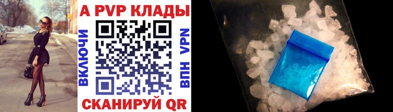 A PVP Соль  Купить  Гаврилов Посад 