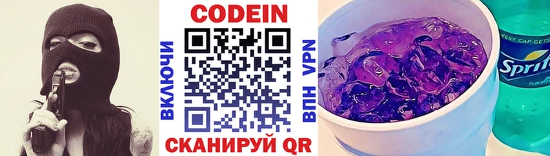 Кодеиновый сироп Lean Purple Drank  Купить  Гаврилов Посад 