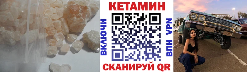 Купить где  Гаврилов Посад  Кетамин ketamine 