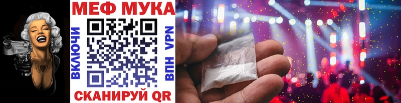Меф мука Гаврилов Посад