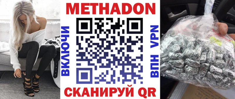 Купить где  Гаврилов Посад  МЕТАДОН белоснежный 